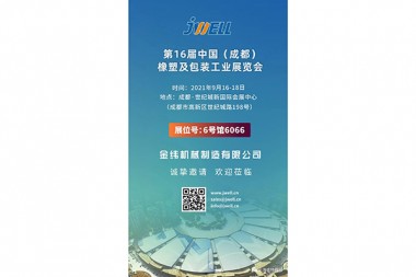 Huihuinga Mahuru Mahuru koura ki Rongcheng——Ko te 16th Haina Chengdu Rubber, Kirihou me te Whakakitenga Ahumahi Ahumahi