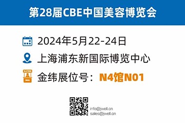 Ko te upoko mo te ataahua, ka noho a Jwell Intelligent Manufacturing ki CBE