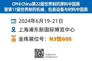 I te whakatuwhera i nga maakete hou, i uru a Jwell ki te PMEC CHINA